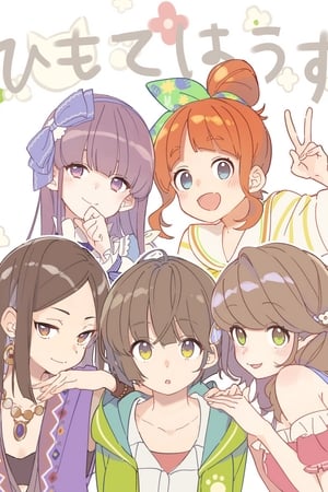 Himote House temporada  1 online