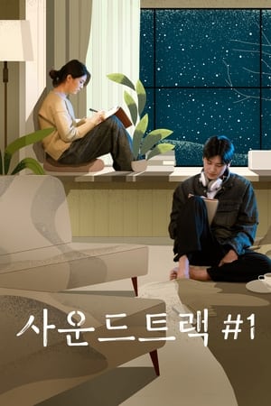 Soundtrack #1 temporada  1 online
